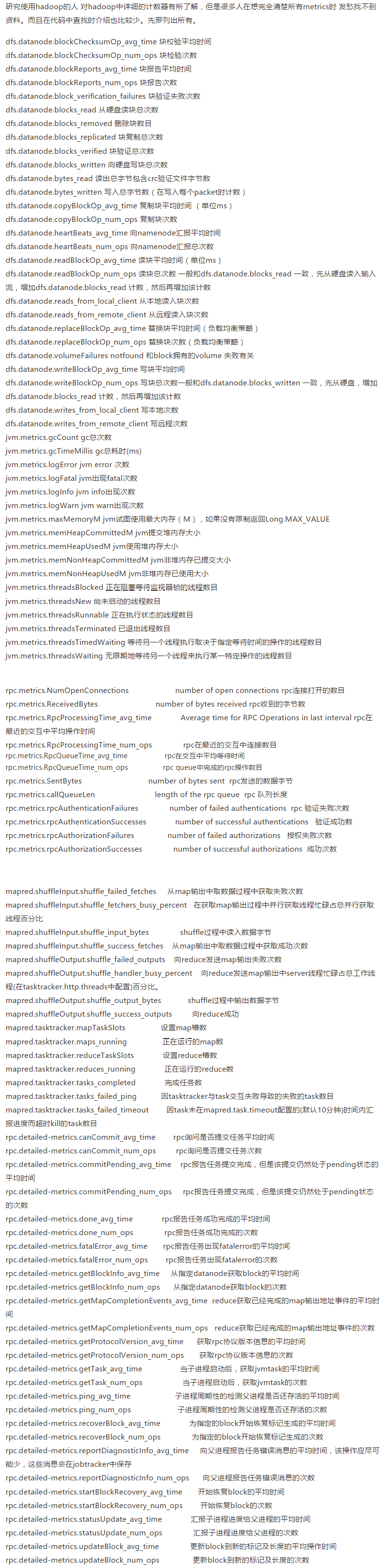 Ganglia_metrics