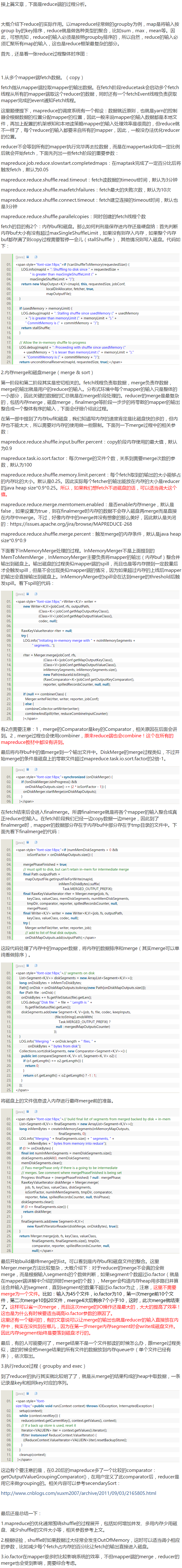 Hadoop Shuffle